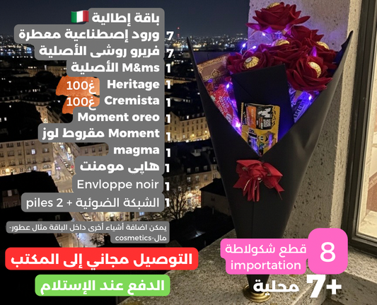 Bouquet italien NOIR